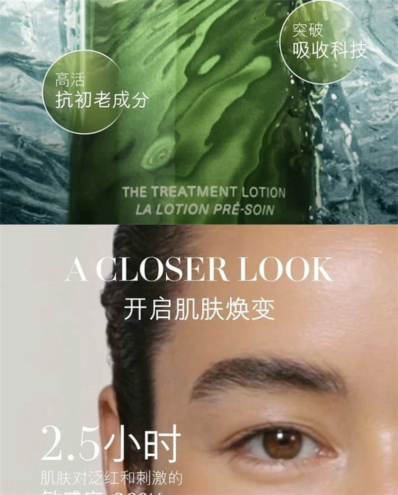 商品La Mer|【包邮装】 LA MER 海蓝之谜 精粹水（玻璃瓶） 150ml  新版,价格¥808,第2张图片详细描述