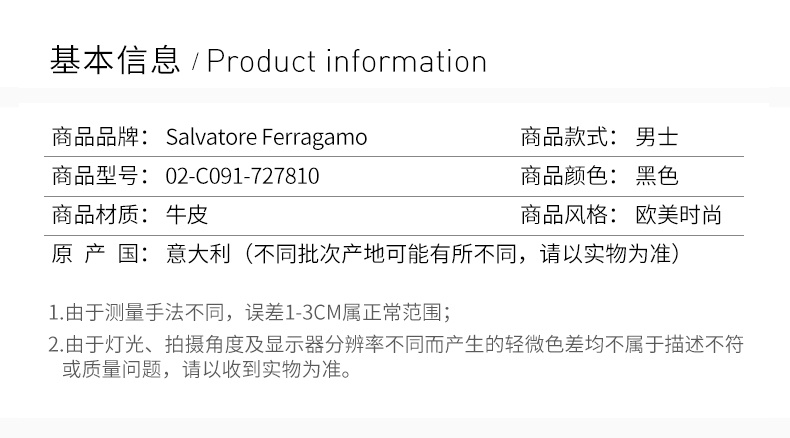 商品[国内直发] Salvatore Ferragamo|Salvatore Ferragamo 菲拉格慕 男士黑色白底休闲板鞋 02-C091-727810,价格¥3145,第2张图片详细描述
