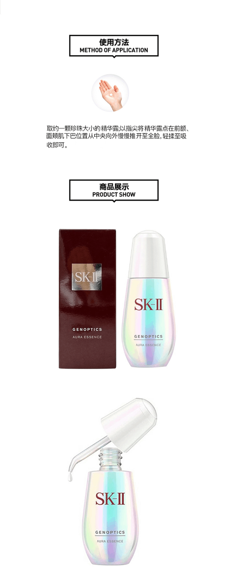 商品SK-II|SK-II 肌因光蕴环采钻亮精华露 小灯泡 50ml 新老包装随机发货,价格¥1122,第6张图片详细描述