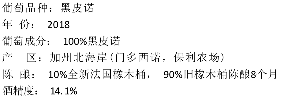 商品[国内直发] Lapis Luna|望月酒庄黑皮诺干红葡萄酒 2021 | Lapis Luna Pinot Noir 2021 (North Coast, CA),价格¥230,第2张图片详细描述