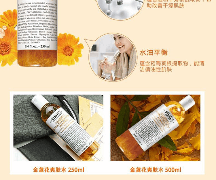 商品Kiehl's|Kiehls 科颜氏 金盏花水 250ml,价格¥303,第4张图片详细描述