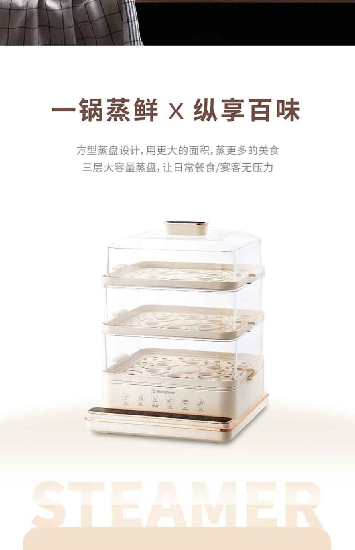 商品[国内直发] Westinghouse|西屋电蒸锅Westinghouse西屋多功能电蒸锅Westinghouse西屋多功能电蒸锅WZL20A,价格¥847,第2张图片详细描述