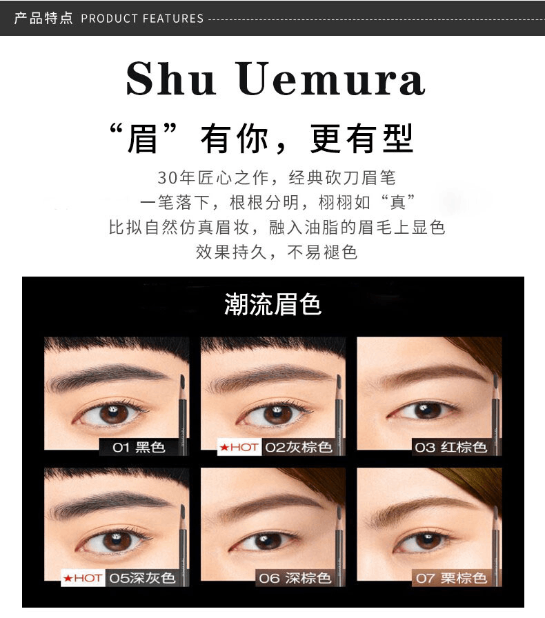 商品Shu Uemura|shu uemura 植村秀 经典砍刀眉笔 #02 灰棕色 3.4g,价格¥155,第3张图片详细描述