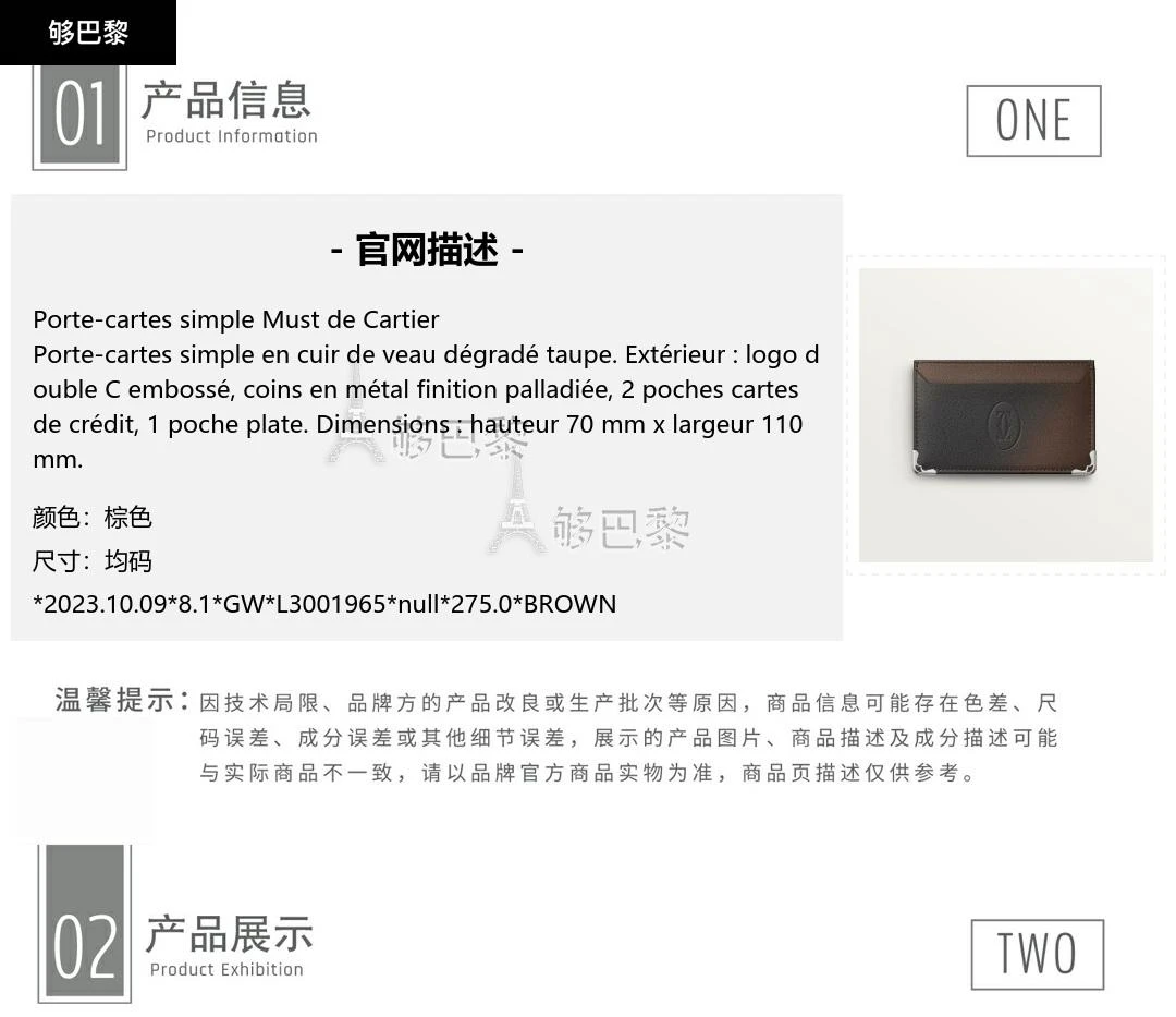 商品Cartier|包邮包税【预售7天发货】 CARTIER 23秋冬 女士 钥匙包 Porte-cartes simple Must de Cartier L3001965,价格¥2885,第2张图片详细描述
