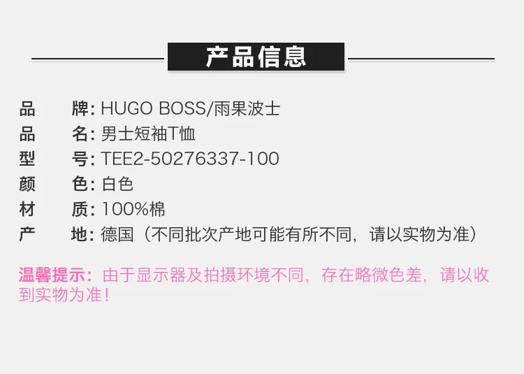 商品Hugo Boss|HUGO BOSS 白色男士T恤 TEE2-50276337-100,价格¥489,第1张图片详细描述