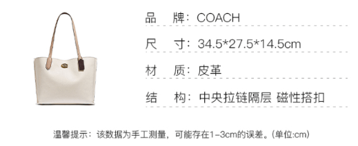 商品Coach|蔻驰女士纯色牛皮革单肩包（香港仓发货）,价格¥2062,第6张图片详细描述