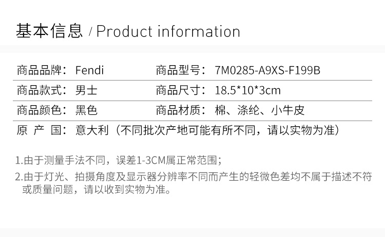 商品Fendi|Fendi 芬迪 黑色男士相机包7M0285-A9XS-F199B,价格¥5116,第5张图片详细描述