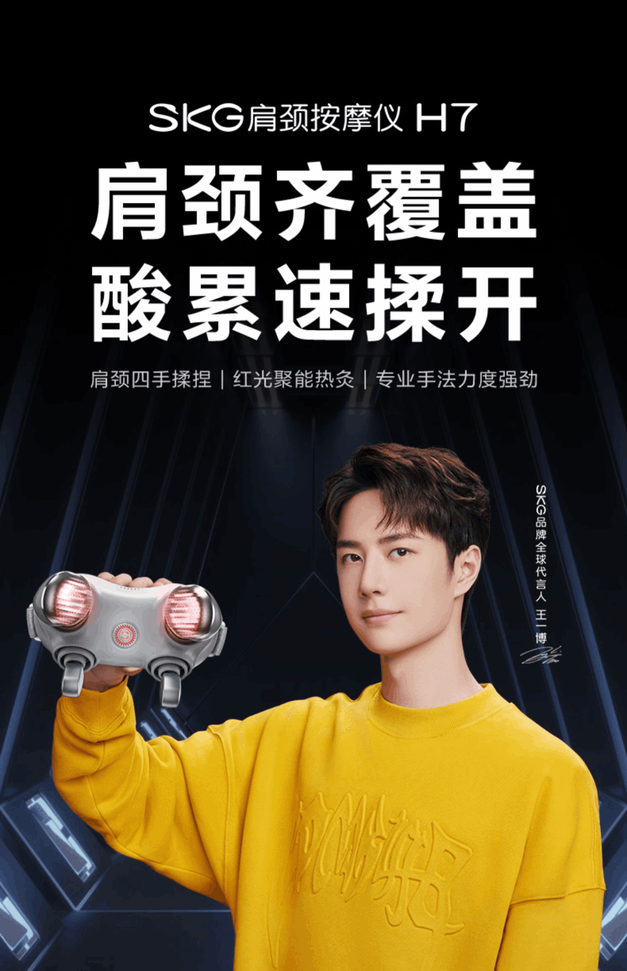 商品[国内直发] SKG|颈椎肩颈按摩仪H7旗舰肩颈斜方肌脖子按摩仪器护颈颈部按摩器,价格¥1046,第8张图片详细描述
