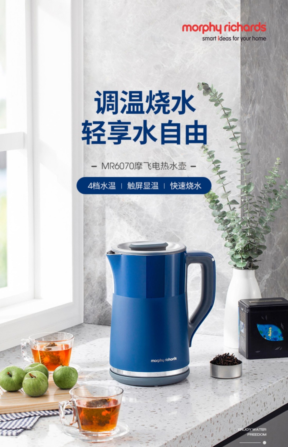 商品[国内直发] Morphy Richards|电热水壶MR6070家用智能恒温保温一体不锈钢大容量自动烧水壶,价格¥204,第7张图片详细描述