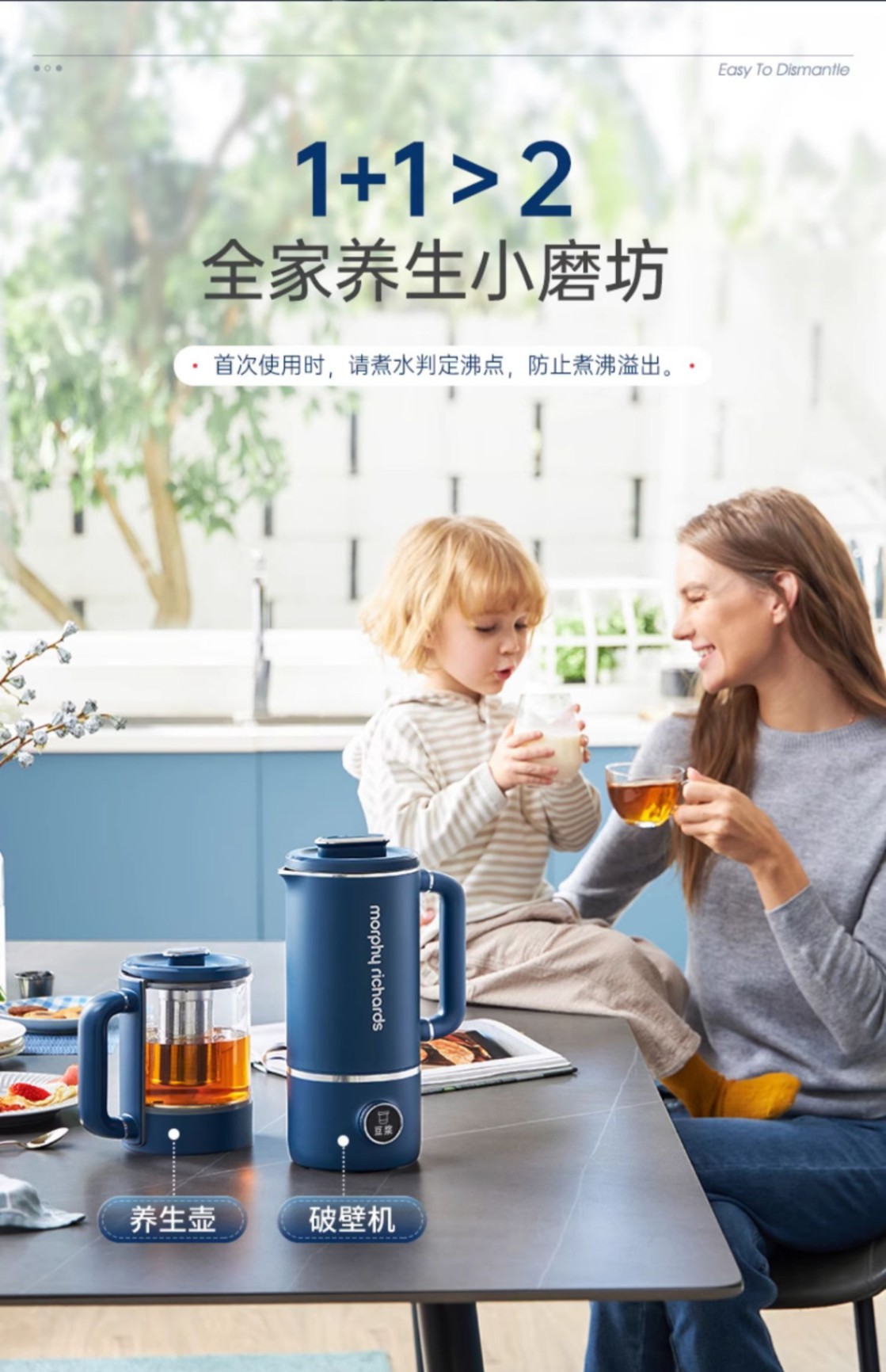 商品[国内直发] Morphy Richards|破壁机家用养生壶轻音小型榨汁机双杯全自动料理机加热豆浆机MR8200,价格¥405,第20张图片详细描述