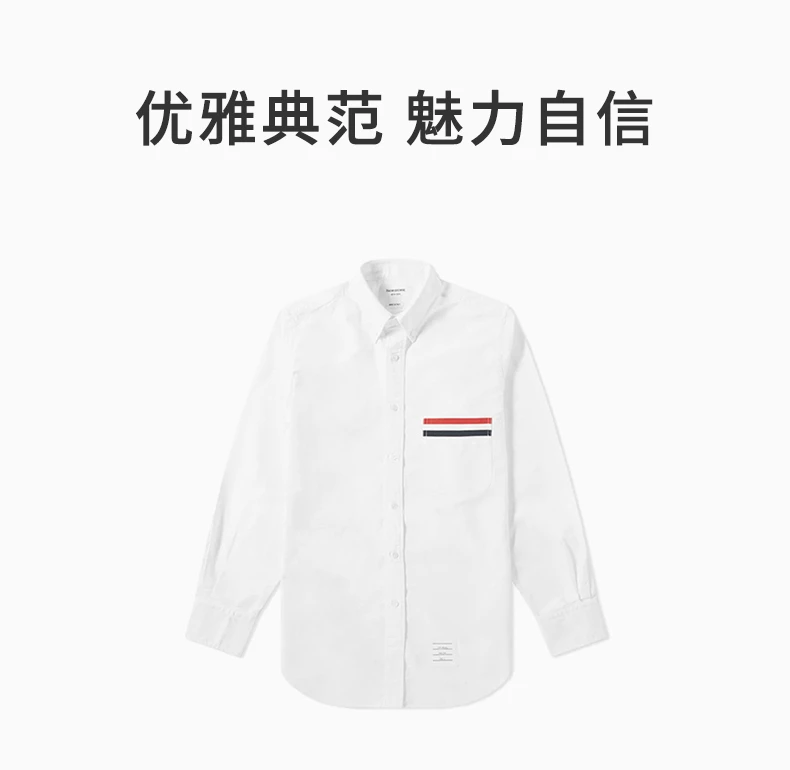 商品Thom Browne|Thom Browne 白色男士四道杠装饰衬衫 MWL288A-00139-100,价格¥2546,第1张图片详细描述