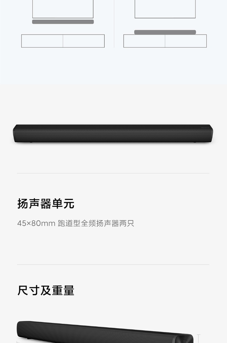 商品[国内直发] XIAOMI|小米电视音响Redmi 电视条形音箱客厅家用家庭影院红米音箱,价格¥328,第6张图片详细描述