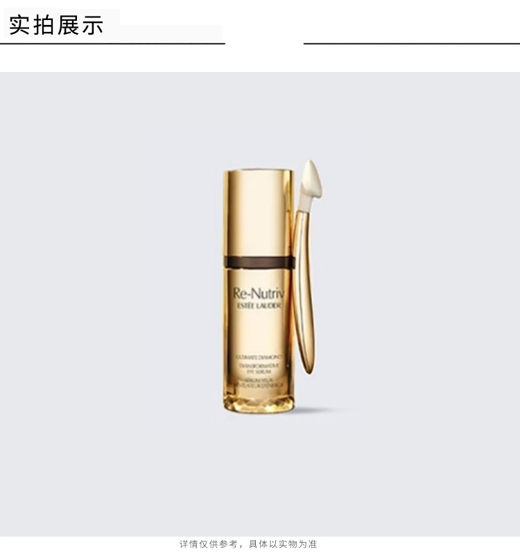 商品Estée Lauder|Estee Lauder / 雅诗兰黛Re-Nutriv白金黑钻紧塑眼袋眼精华15ml,价格¥1322,第3张图片详细描述