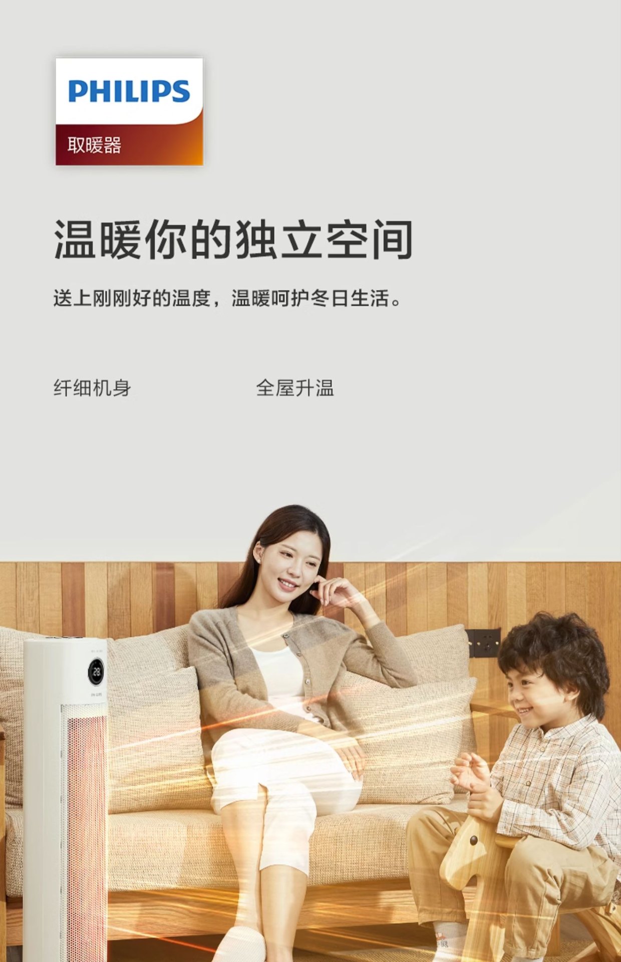 商品[国内直发] Philips|飞利浦暖风机取暖器小型家用节能省电暖气速热卧室浴室婴儿热风扇,价格¥1055,第1张图片详细描述