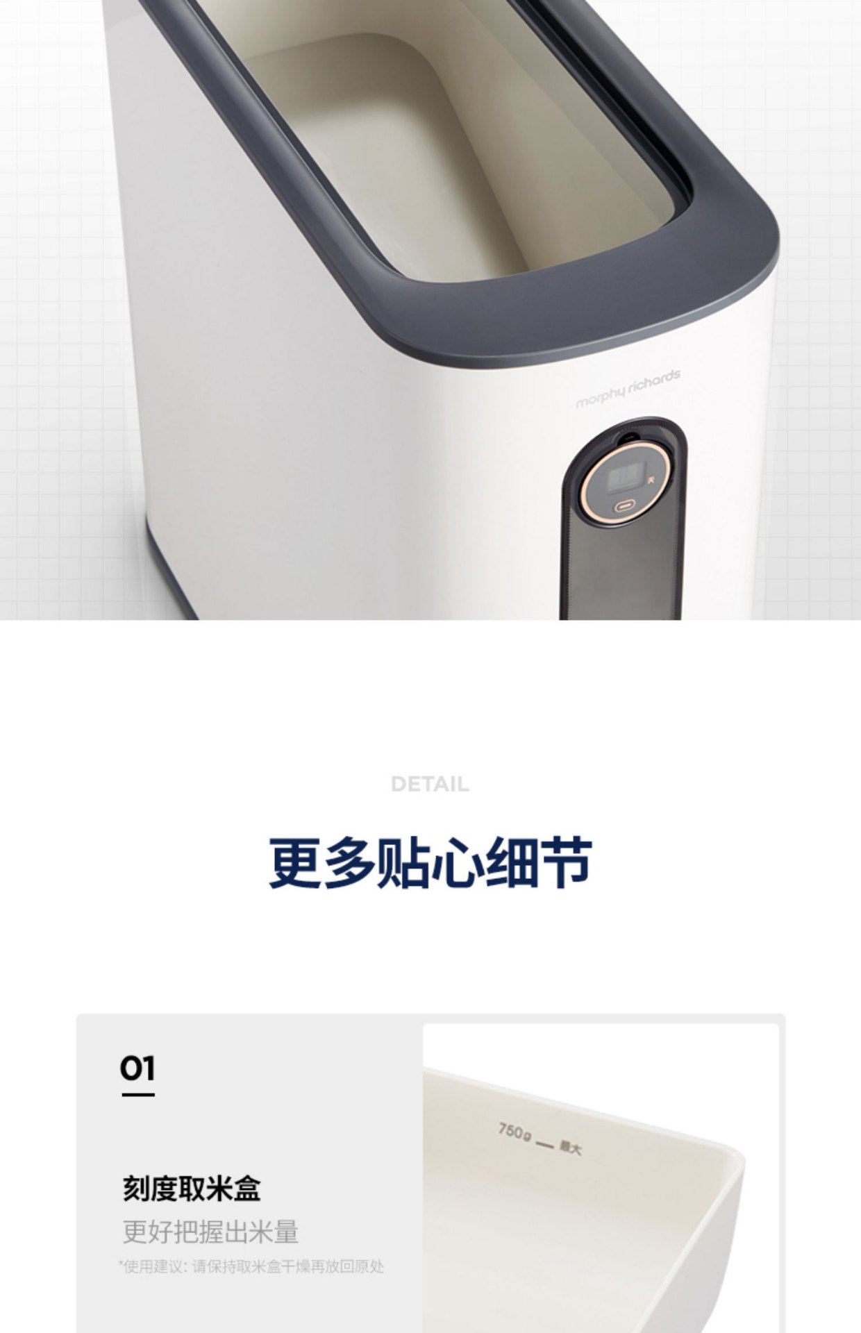 商品[国内直发] Morphy Richards|米桶MR2090家用防虫防潮密封面粉储存罐米缸米箱收纳盒带盖,价格¥302,第34张图片详细描述