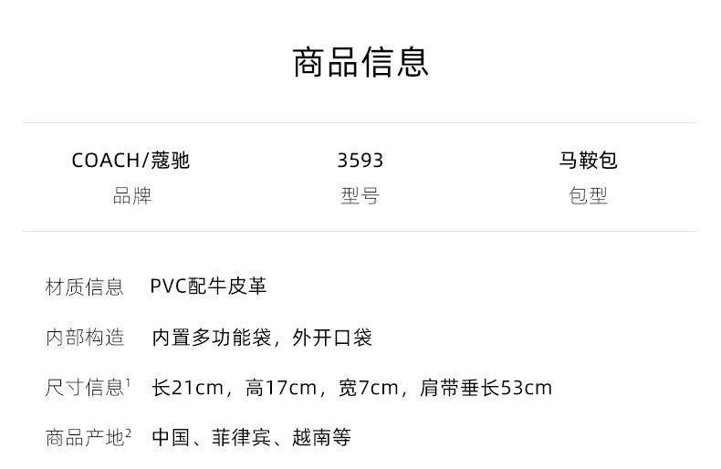 商品[国内直发] Coach|COACH 奥莱款女士PVC配皮单肩斜挎包 C3593IMRL7,价格¥2130,第2张图片详细描述