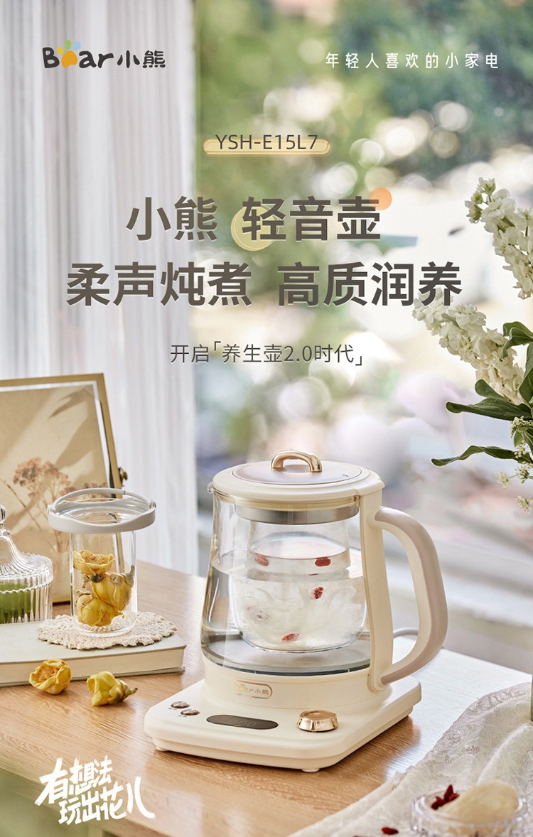 商品[国内直发] Bear|小熊YSH-E15L7富氢养生壶燕窝隔水炖盅多功能全自动玻璃电煮茶壶,价格¥370,第1张图片详细描述