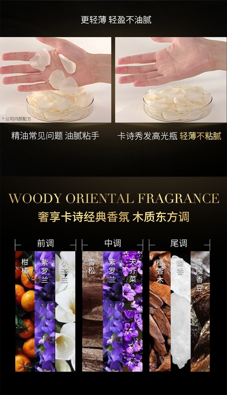 商品Kérastase|卡诗「第二代」神仙金油菁纯修护液100ml,价格¥339,第7张图片详细描述
