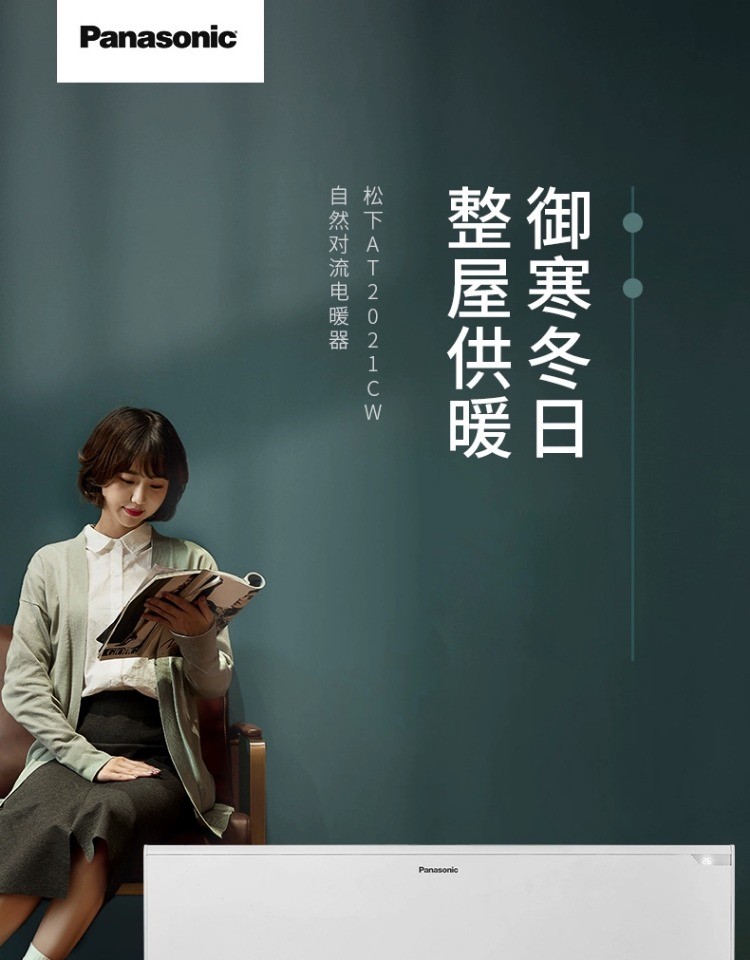 商品[国内直发] Panasonic|松下电暖气石墨烯取暖器家用节能省电暖器片客厅大面积暖风机速热,价格¥2692,第1张图片详细描述