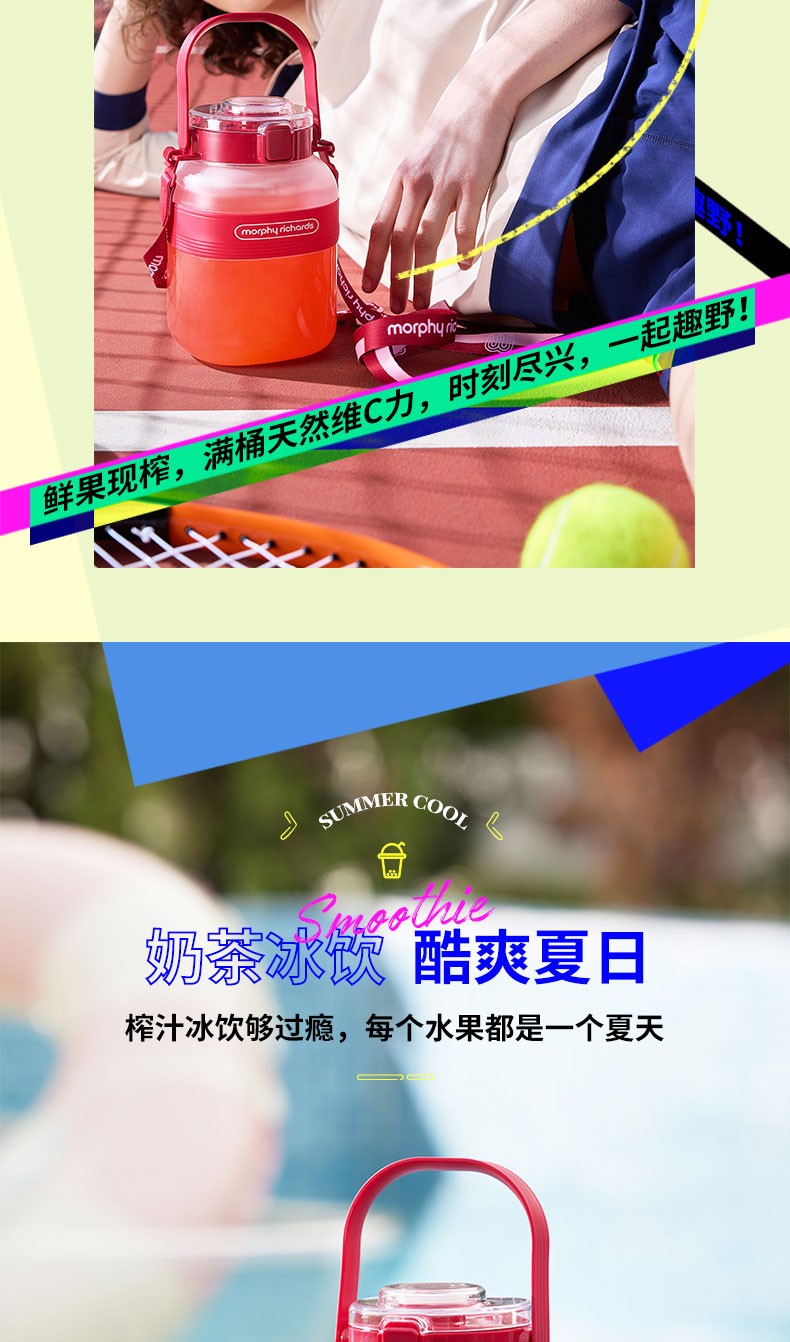 商品[国内直发] Morphy Richards|榨汁桶无线大容量便携榨汁机MR9805充电户外果汁多功能榨汁杯,价格¥258,第20张图片详细描述