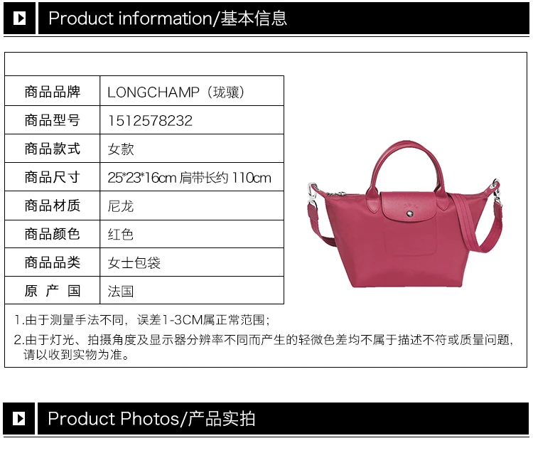 商品[国内直发] Longchamp|Longchamp 珑骧 玫红色尼龙女士手提包 1512578232,价格¥655,第2张图片详细描述