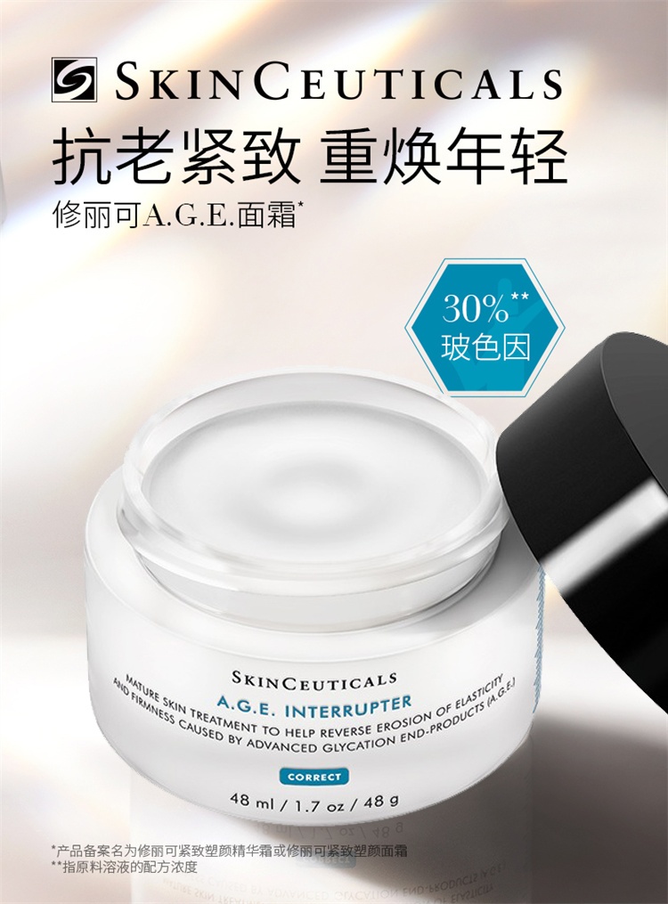 商品SkinCeuticals|SKINCEUTICALS修丽可A.G.E.面霜 紧致塑颜精华霜48ml,价格¥1006,第4张图片详细描述