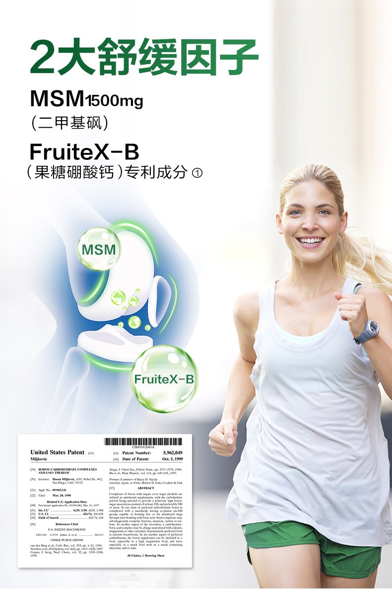 商品[国内直发] Move Free| Move Free 维骨力 软骨素氨基葡萄糖120粒,价格¥181,第6张图片详细描述