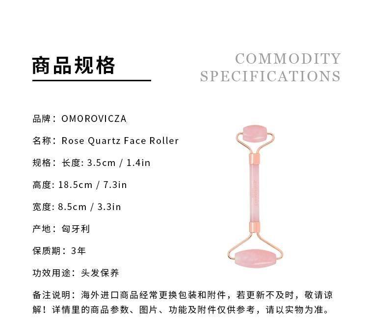 商品Omorovicza|Omorovicza 粉晶面部美容棒,价格¥431,第3张图片详细描述