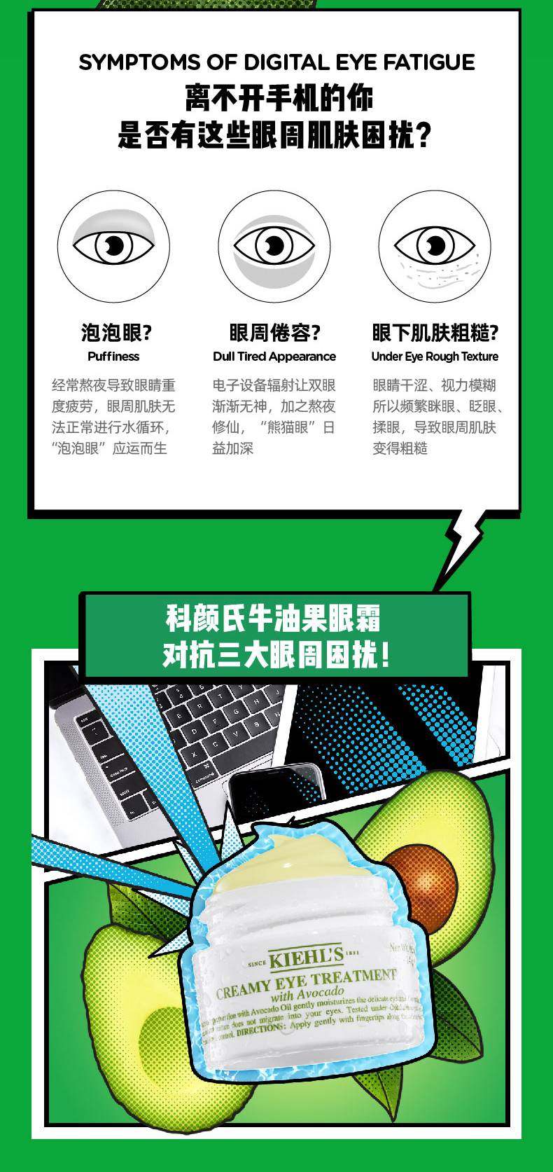 商品【原封正品】 Kiehl's|科颜氏 高保湿面霜+牛油果眼霜套装 补水保湿 滋润修护 由眼及面,价格¥362,第7张图片详细描述