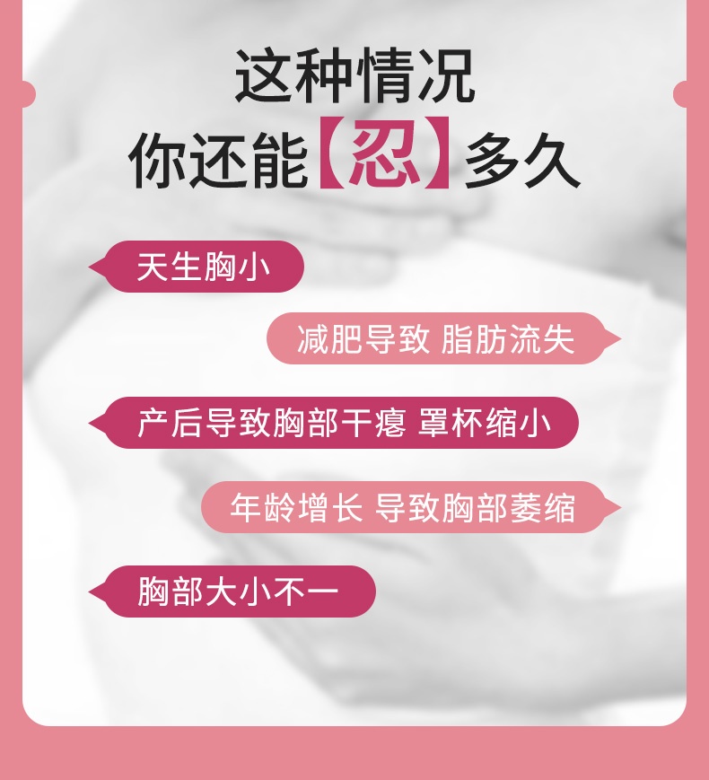 商品[国内直发] Biowell|【3瓶装】美胸咀嚼片木瓜葛根海参搭配胶原蛋白肽丰增大精油胸霜胶囊女性乳房用 60粒/瓶,价格¥410,第2张图片详细描述