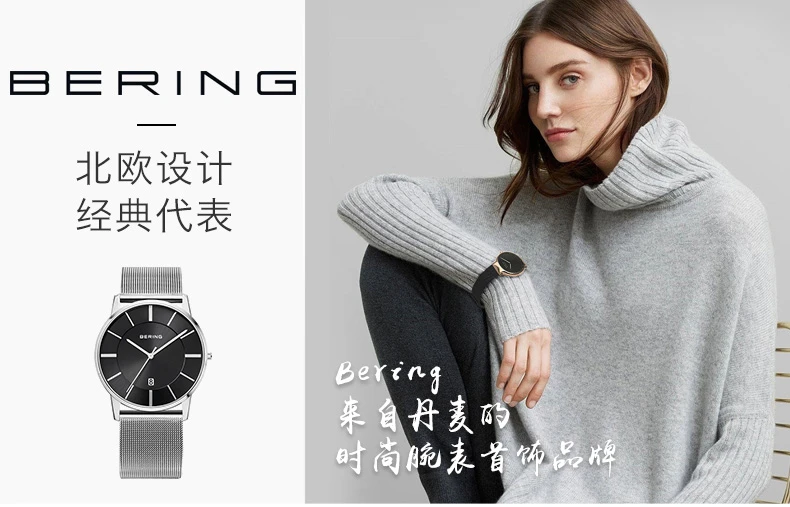 商品[国内直发] Bering|Bering 白令 石英表男士手表小表盘日历简约时尚大三针商务男腕表 13139-002,价格¥219,第2张图片详细描述