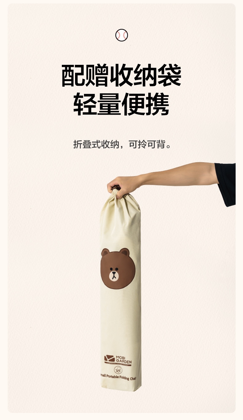 商品[国内直发] MobiGarden|Line Friends联名 活力布朗熊 便携折叠凳摆摊便携椅子YM,价格¥133,第22张图片详细描述