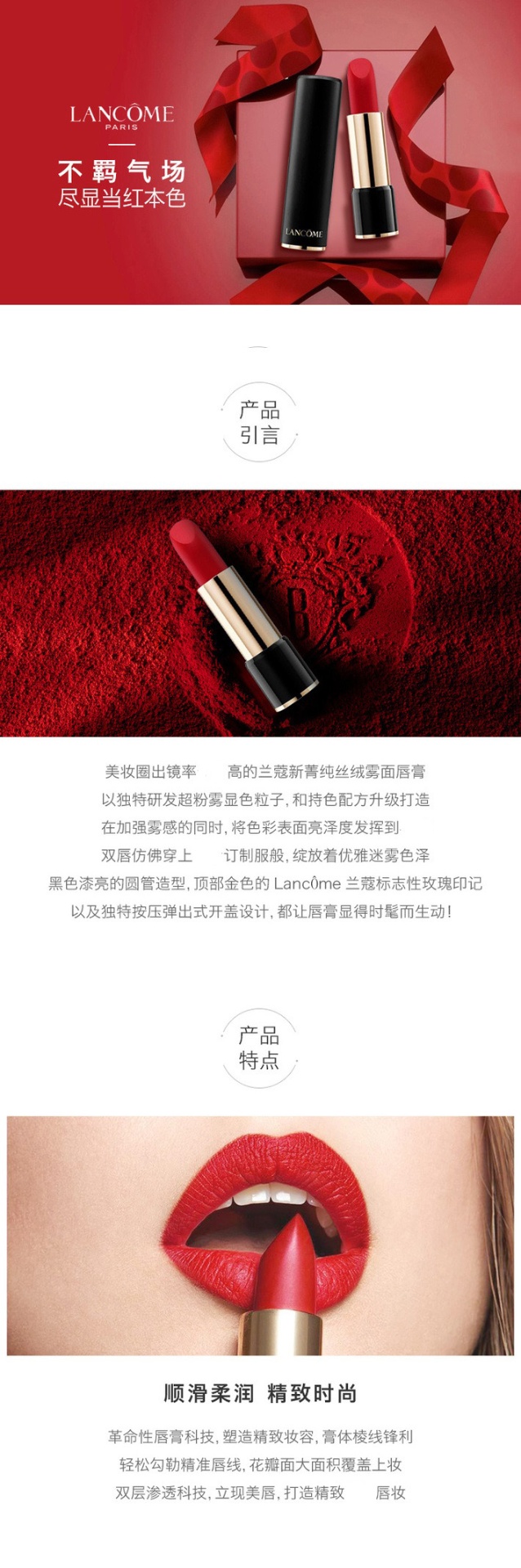 商品[国内直发] Lancôme|LANCÔME/兰蔻 全新菁纯丝绒雾面唇膏 兰蔻小蛮腰口红唇膏 3.4g #505,价格¥266,第1张图片详细描述