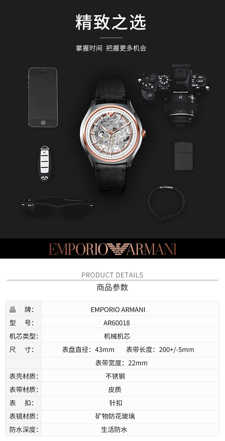 商品Emporio Armani|阿玛尼ARMANI-复古透底镂空手表男机械表男AR60018,价格¥1585,第1张图片详细描述