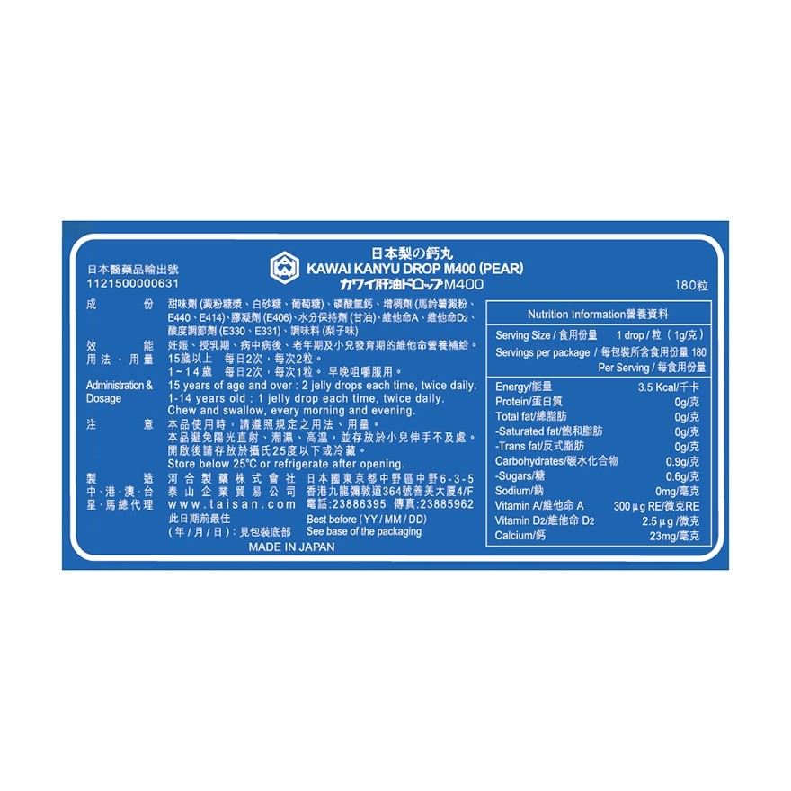 商品[国内直发] KAWAI|KAWAI 日本梨の钙丸,价格¥378,第2张图片详细描述