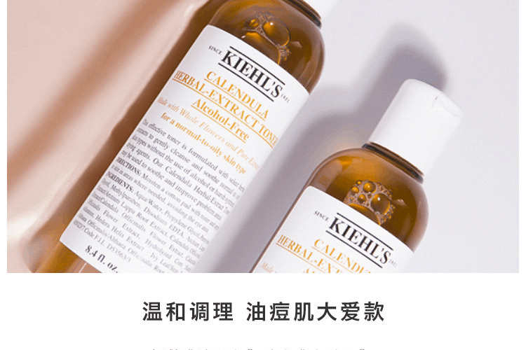 商品Kiehl's|Kiehl's 科颜氏 金盏花爽肤水250ml,价格¥345,第7张图片详细描述