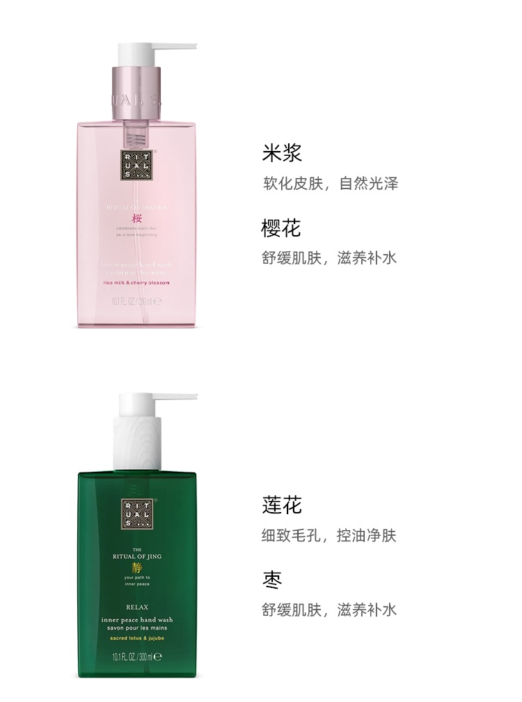商品Rituals|Ritulas仪式 香氛洗手液 清洁护手滋养,价格¥153,第6张图片详细描述