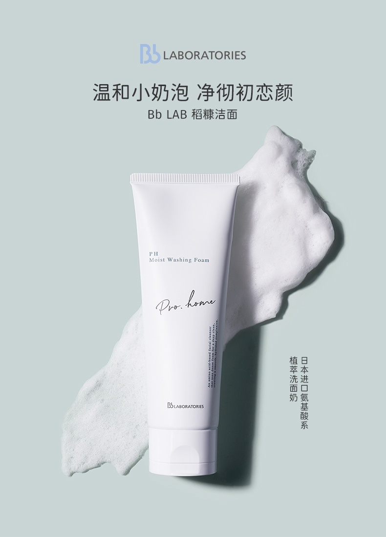 商品[国内直发] Bb LABORATORIES|【正品保障】 日本Bb LAB/苾莱宝复活草酵素氨基酸泡沫洁面,价格¥60,第1张图片详细描述