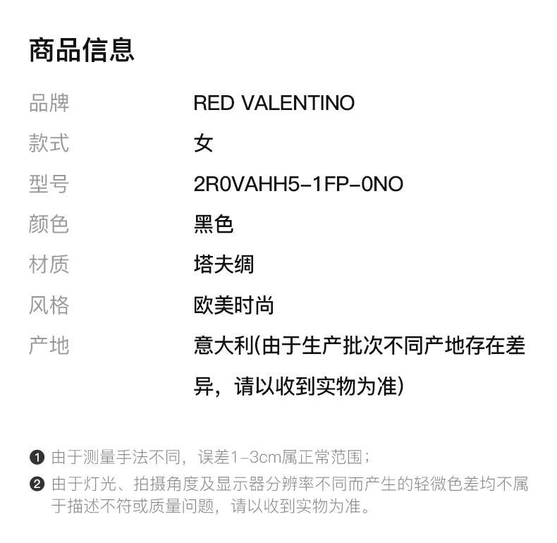 商品[国内直发] RED Valentino|RED VALENTINO 黑色女士连衣裙 2R0VAHH5-1FP-0NO,价格¥4102,第2张图片详细描述