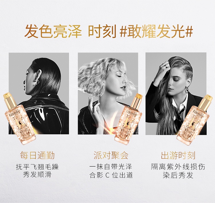 商品Kérastase|卡诗「第二代」菁纯亮泽玫瑰香氛护发油100ml,价格¥339,第8张图片详细描述