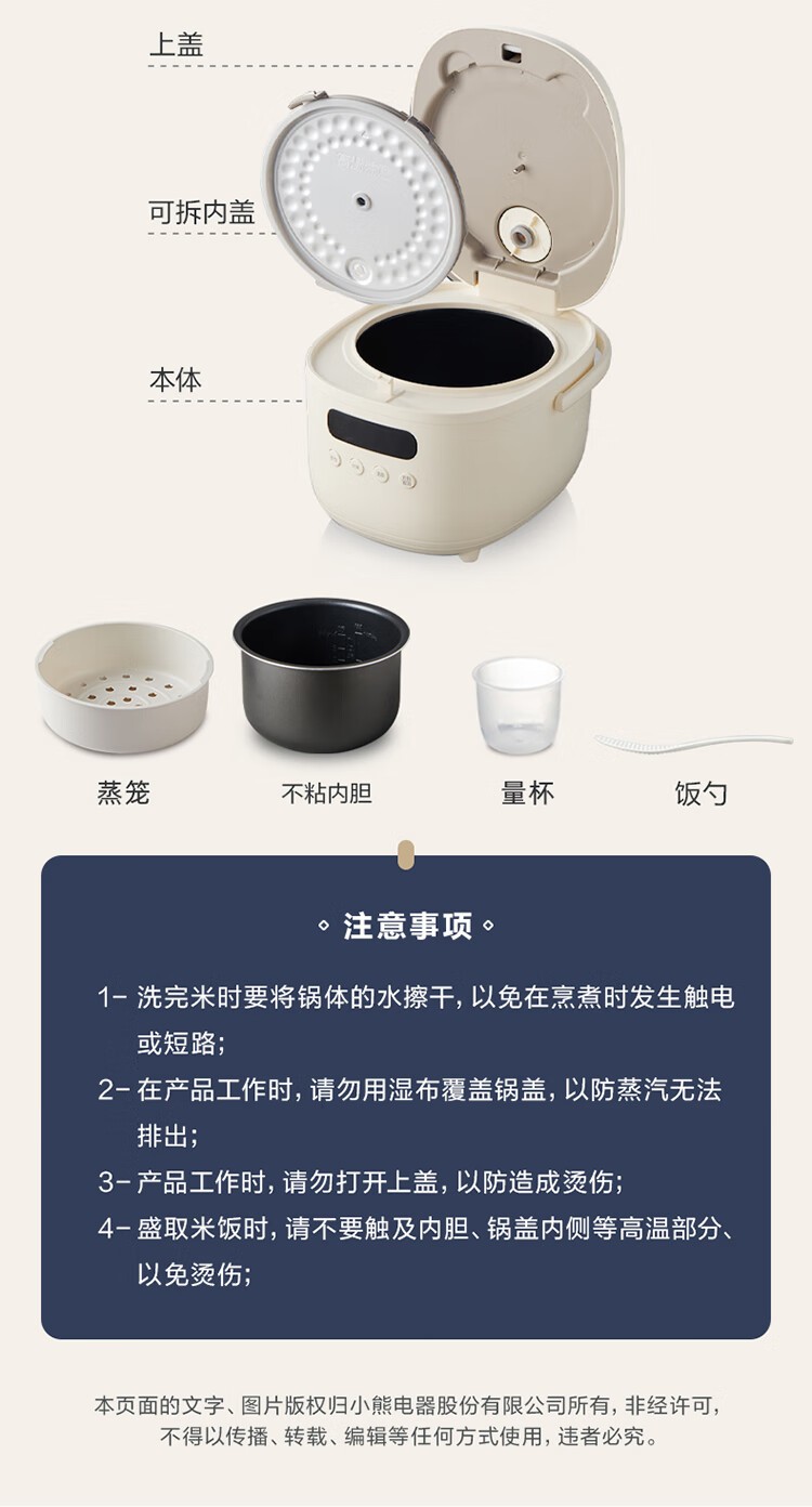 商品[国内直发] Bear|小熊电饭煲煮饭锅煲饭锅2升小型迷你家用煮饭煲粥电饭锅配蒸笼 2L 智能电饭煲DFB-B20N2,价格¥321,第15张图片详细描述