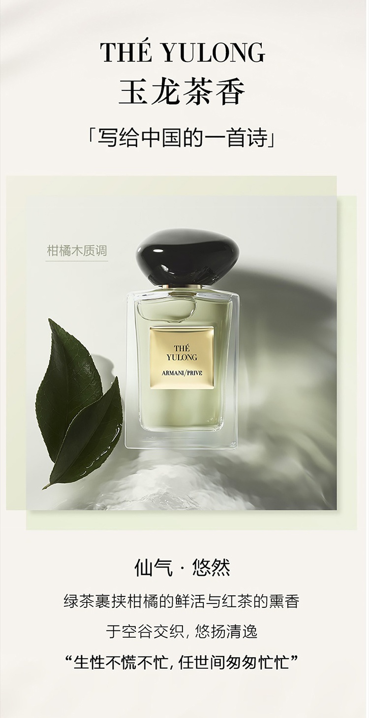 商品Giorgio Armani|Armani阿玛尼 圣诞限量高定私藏清新系列5件套 香水5x7.5ml EDT淡香水,价格¥833,第5张图片详细描述