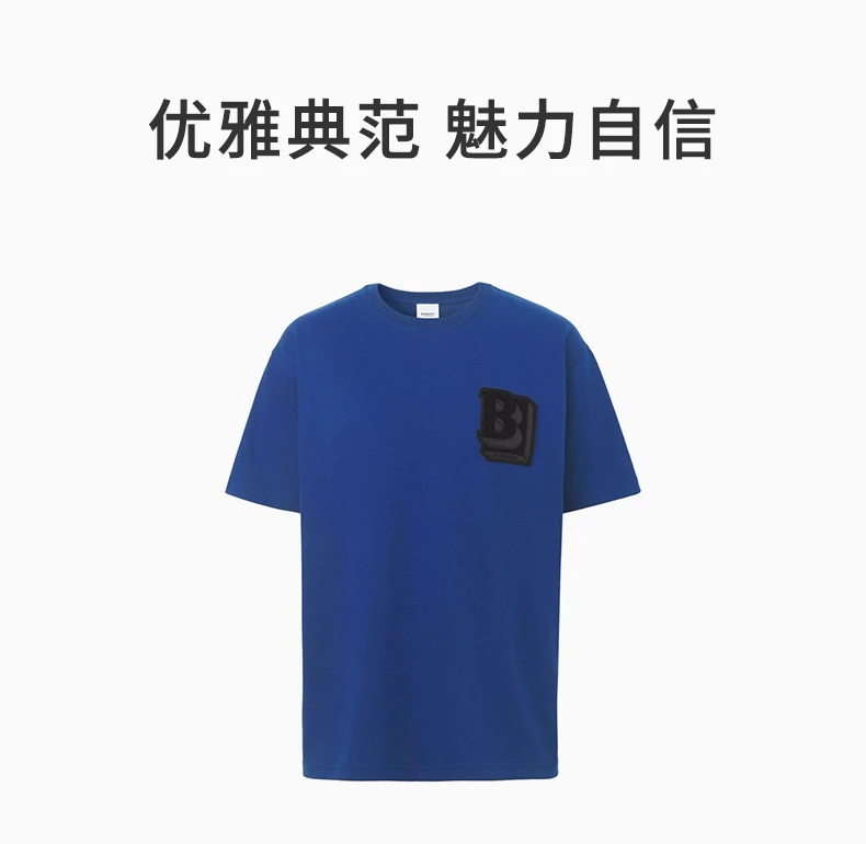 商品[国内直发] Burberry|BURBERRY 男士蓝色字母图案纯棉短袖T恤 8048015,价格¥3681,第1张图片详细描述