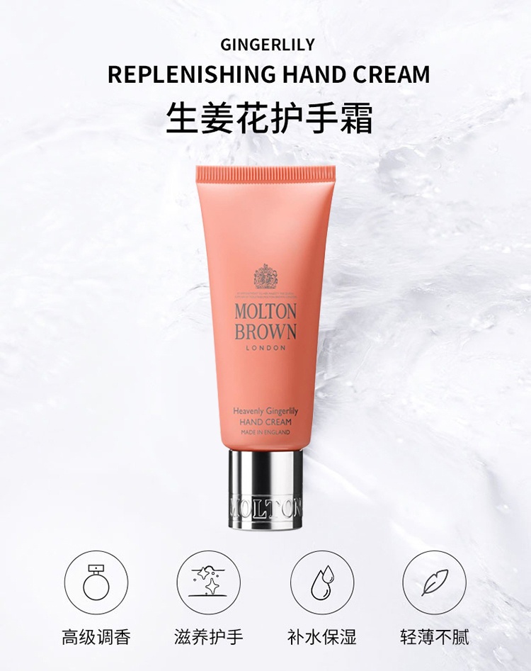 商品Molton Brown|Molton Brown摩顿布朗全系列香氛护手霜40ml 大黄玫瑰ROSE,价格¥149,第8张图片详细描述