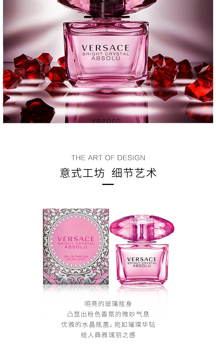 商品[国内直发] Versace|专柜正品】范思哲粉钻女士淡香水【限时赠送手提袋】,价格¥274,第5张图片详细描述