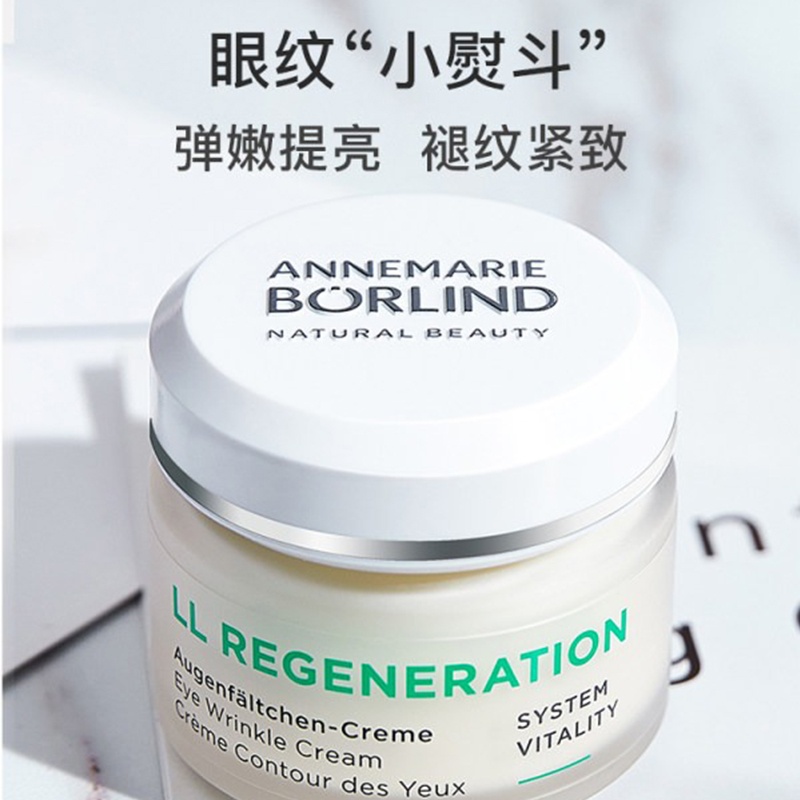 商品Annemarie Borlind|安娜柏林LL眼霜30ml,价格¥251,第5张图片详细描述