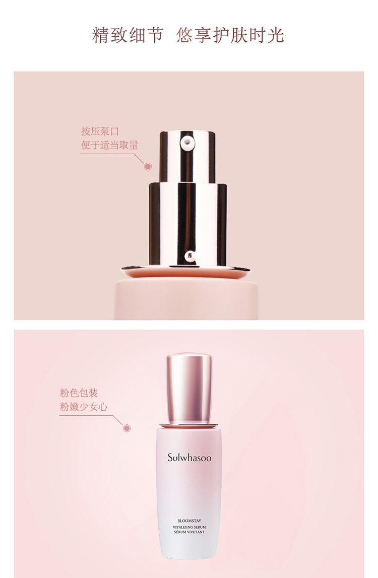 商品[国内直发] Sulwhasoo|雪花秀雪御活颜菁萃精华露50ml 抗糖抗氧 细腻水润,价格¥657,第6张图片详细描述