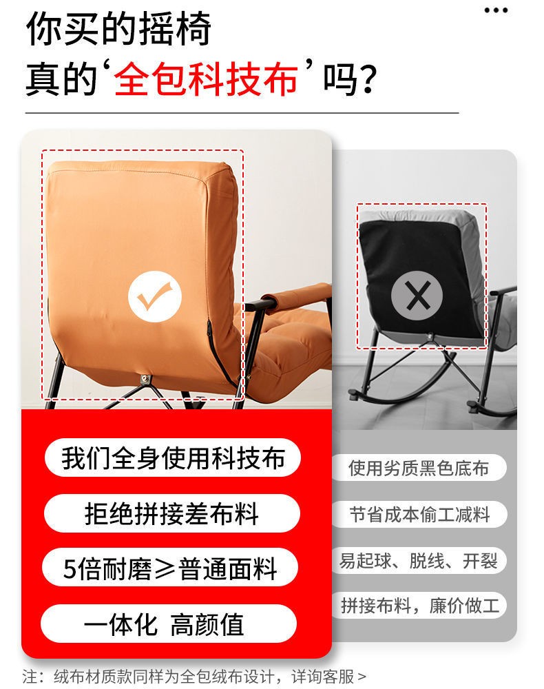 商品[国内直发] YeeCollene|易可邻北欧摇摇椅躺椅懒人阳台家用休闲摇椅简约大人单人沙发椅客厅休闲,价格¥742,第15张图片详细描述