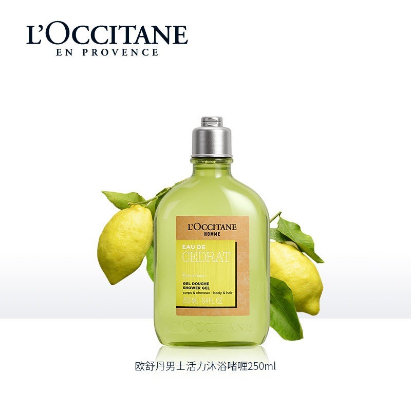 商品L'Occitane|L'occitane欧舒丹男士活力洗发沐浴露250ml,价格¥140,第13张图片详细描述