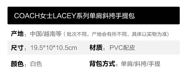 商品[国内直发] Coach|COACH/蔻驰 女士PVC配皮单肩斜挎手提包 CK689IMRFF 送礼好物,价格¥1915,第2张图片详细描述